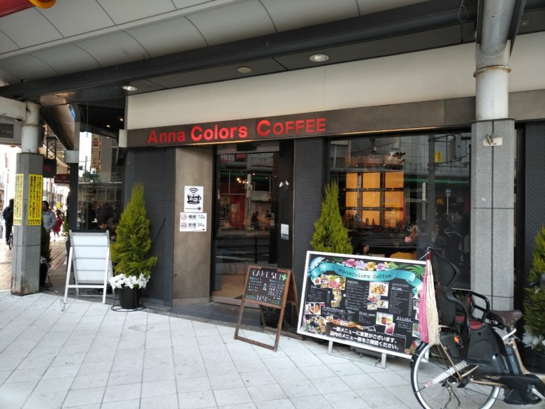 Anna Colors COFFEE - アンナカラーズコーヒー