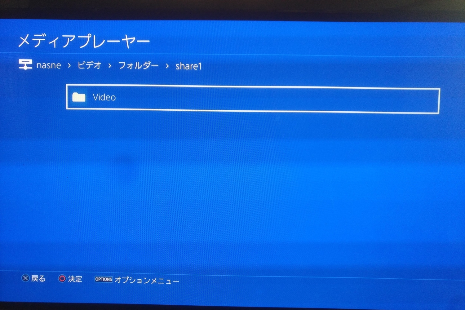 Macに保存してあるblu Rayデータ Mkv形式 をps4 Nasne に取り込んでテレビで再生する方法 名もなきフリーランスデザイナーshojiの独り言