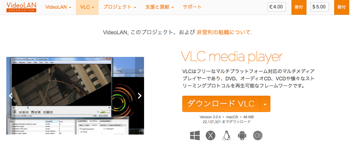 Mac版vlcでmkv Flv Wmv Avi等の動画データをm4v Mp4 形式に変換する方法 名もなきフリーランスデザイナーshojiの独り言