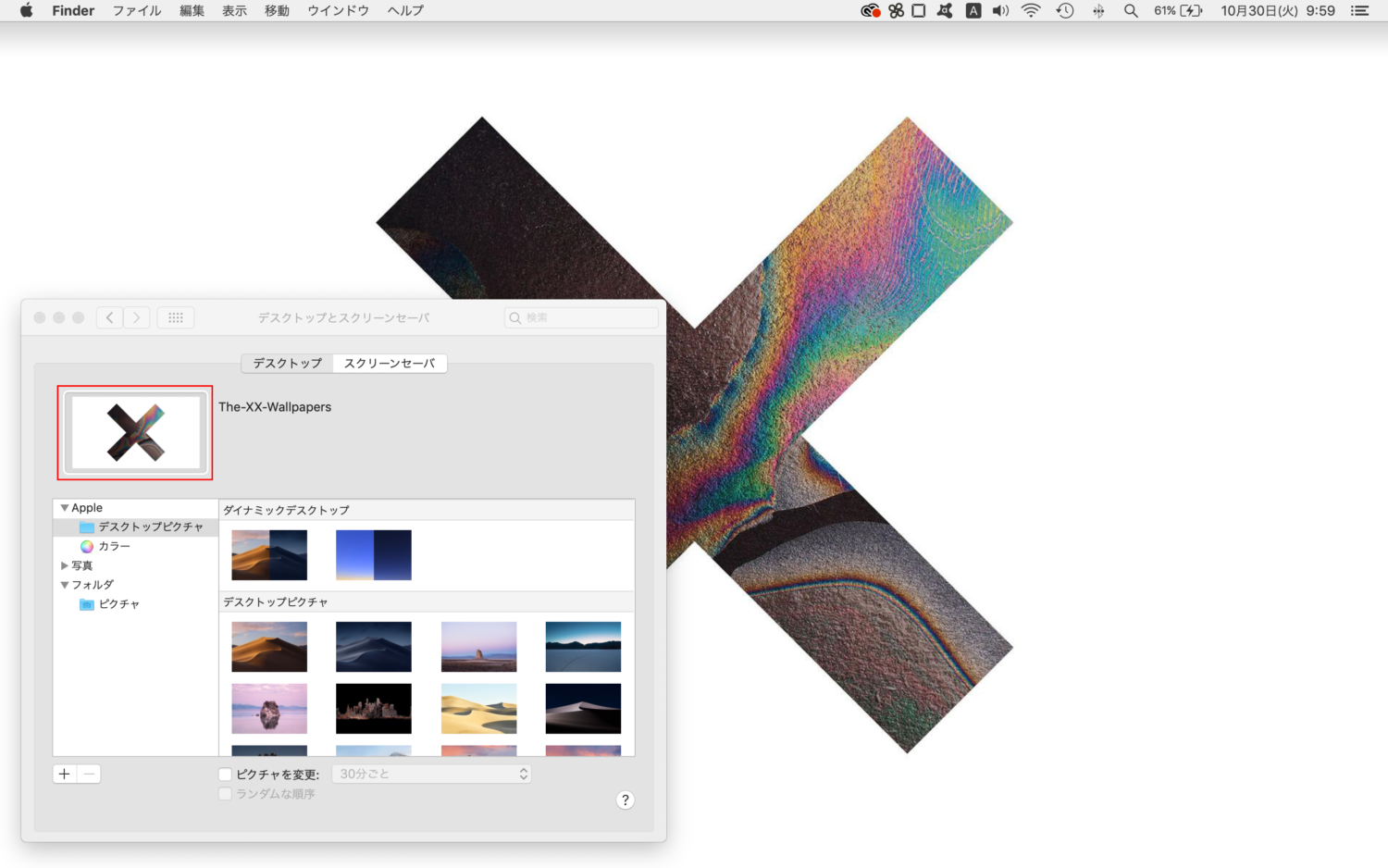 Macos Mojaveでログイン画面とデスクトップ ロック画面の背景画像を変更する方法 名もなきフリーランスデザイナーshojiの独り言