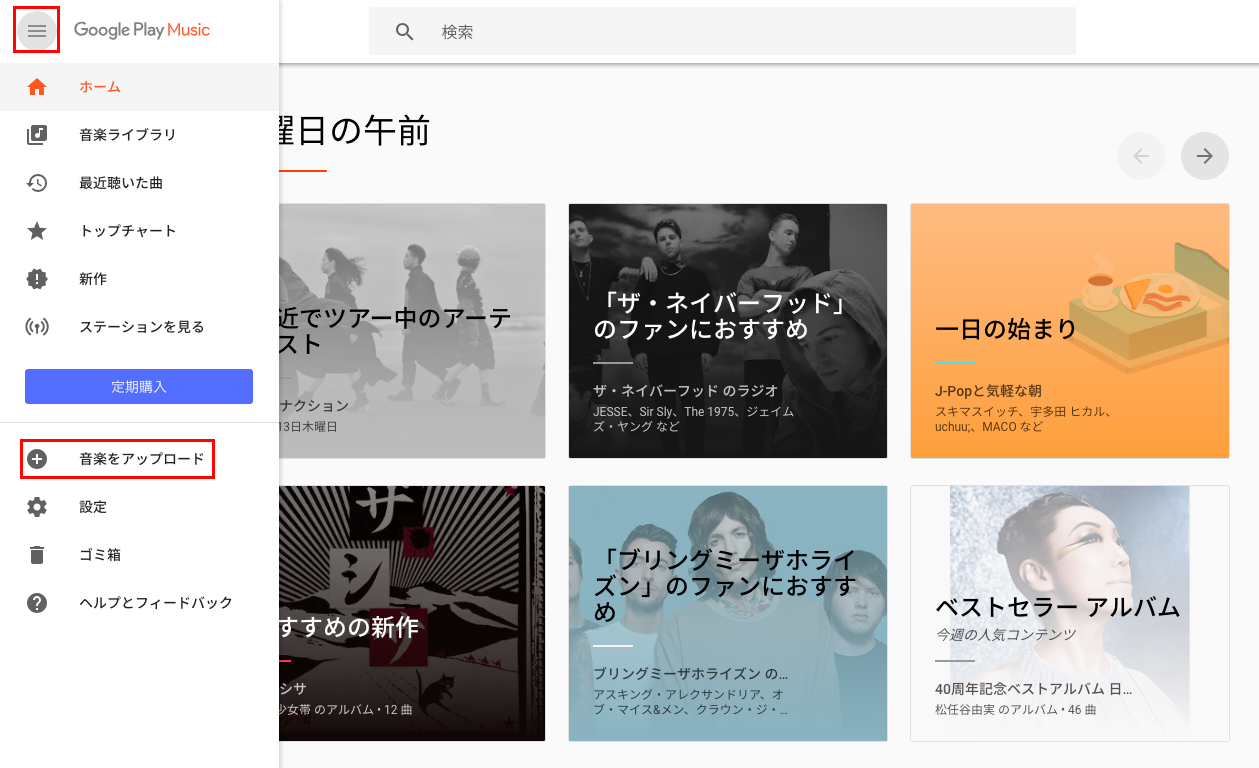 Cdアルバム約1000枚 曲 保有する僕がオススメする Itunesと無料版googleplaymusicを使った音楽データ管理方法 名もなきフリーランスデザイナーshojiの独り言