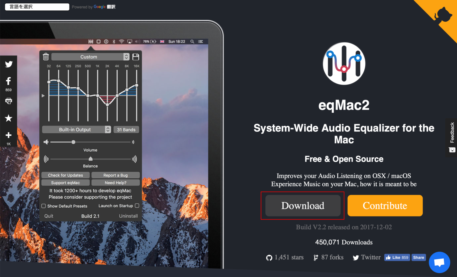 音楽好き必須 アンプ要らずでmacの音質を簡単に向上させるのにオススメの無料イコライザーアプリ Eqmac2 名もなきフリーランスデザイナーshojiの独り言