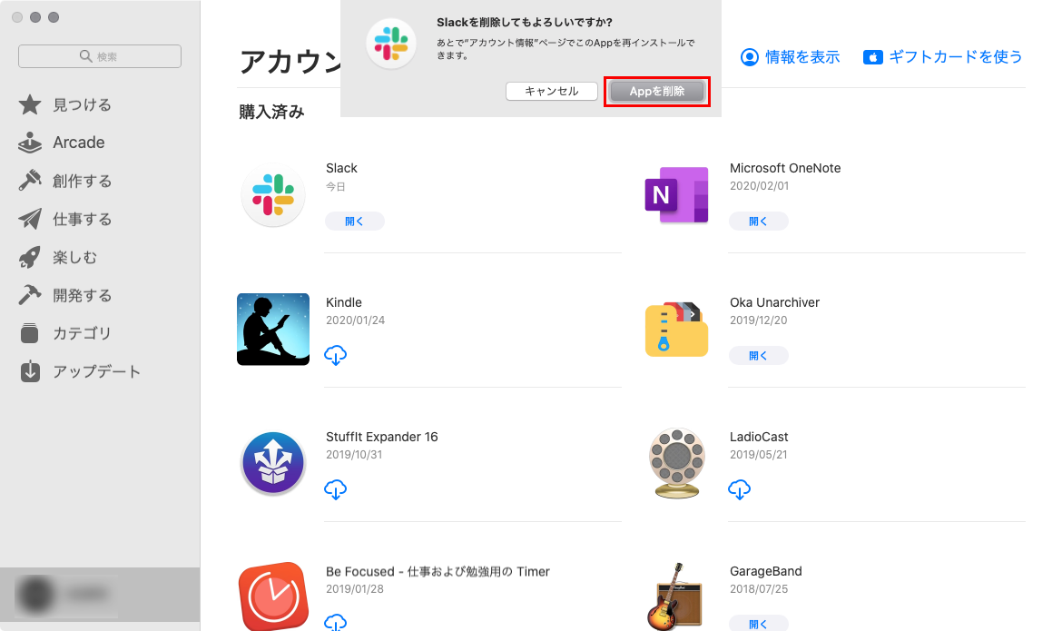 Macでappstoreやdmgファイルからアプリを追加する際のインストール エラーの対処法とアンインストール 削除 方法 名もなきフリーランスデザイナーshojiの独り言